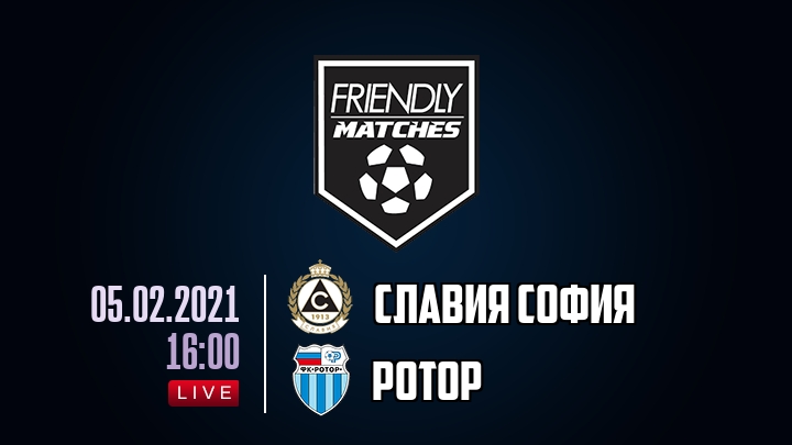 Славия София — Ротор, смотреть онлайн 5 февраля 2021