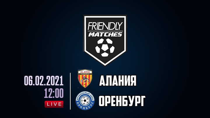 Алания — Оренбург, смотреть онлайн 6 февраля 2021