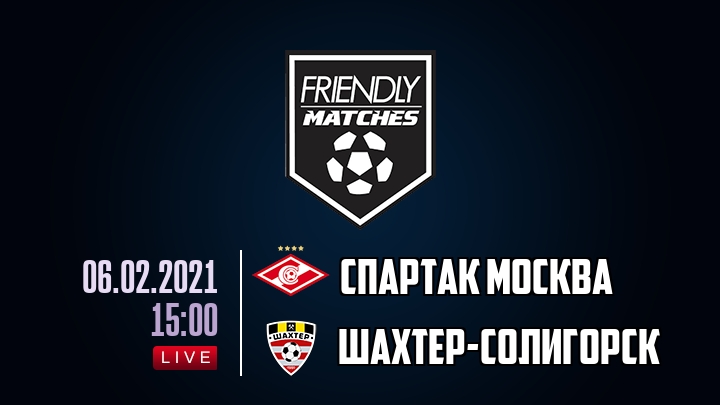 Спартак Москва — Шахтер-Солигорск, смотреть онлайн 6 февраля 2021