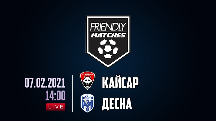 Кайсар — Десна, смотреть онлайн 7 февраля 2021