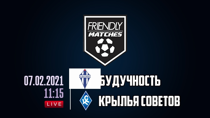 Будучность — Крылья Советов, смотреть онлайн 7 февраля 2021