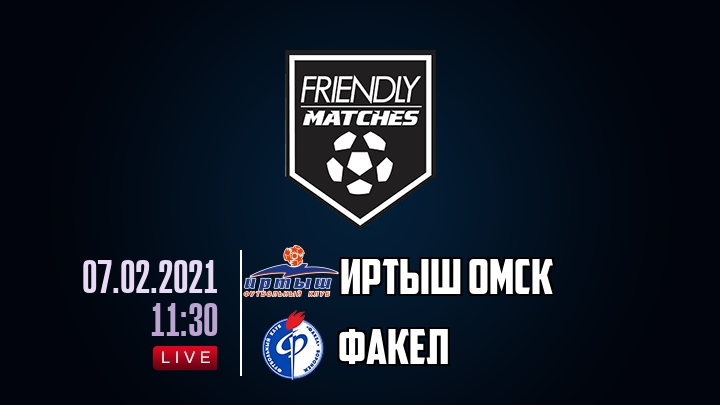 Иртыш Омск — Факел, смотреть онлайн 7 февраля 2021