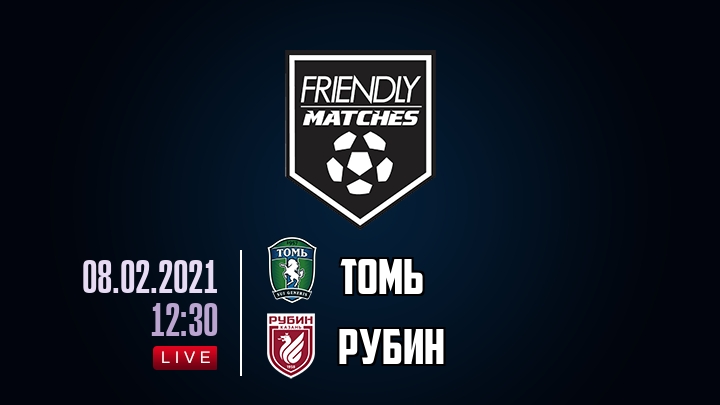 Томь — Рубин, смотреть онлайн 8 февраля 2021