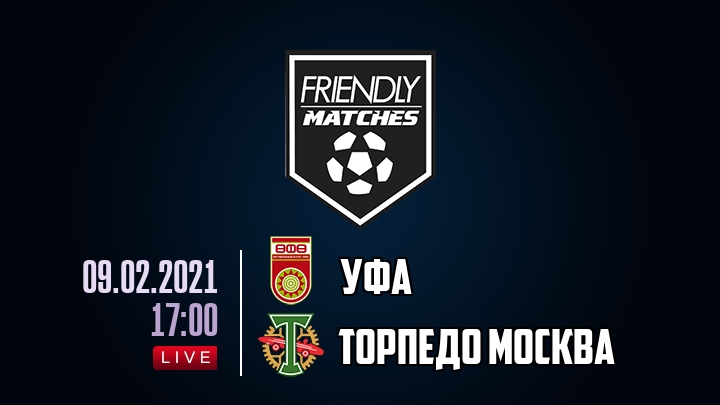 Уфа — Торпедо Москва, смотреть онлайн 9 февраля 2021
