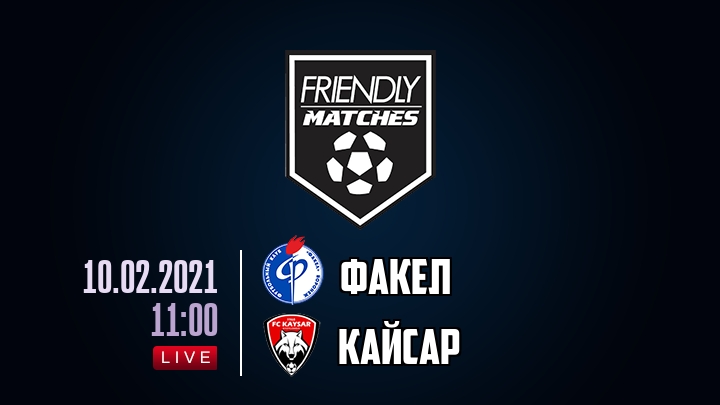 Факел — Кайсар, смотреть онлайн 10 февраля 2021