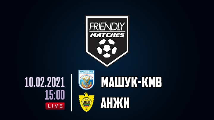 Машук-КМВ — Анжи, смотреть онлайн 10 февраля 2021