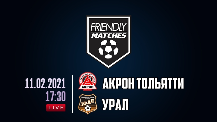 Акрон Тольятти — Урал, смотреть онлайн 11 февраля 2021