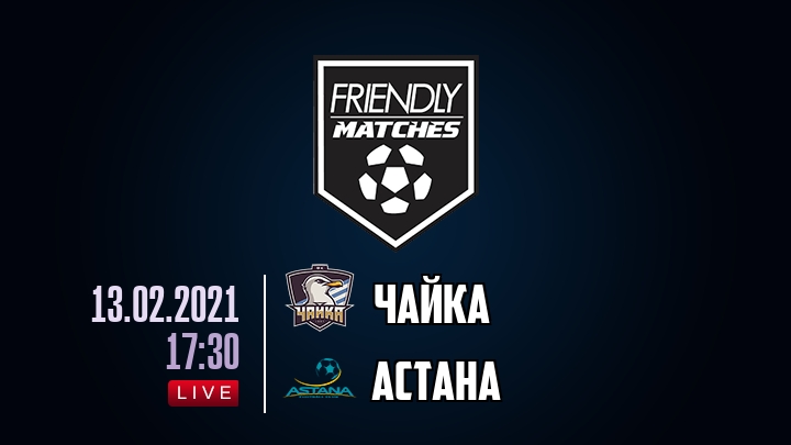 Чайка — Астана, смотреть онлайн 13 февраля 2021