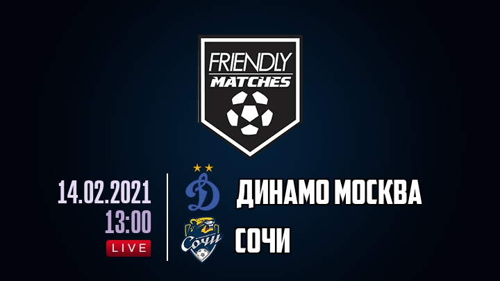 Динамо Москва — Сочи, смотреть онлайн 14 февраля 2021