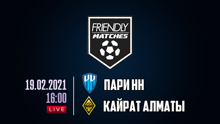 Пари НН — Кайрат Алматы, смотреть онлайн 19 февраля 2021