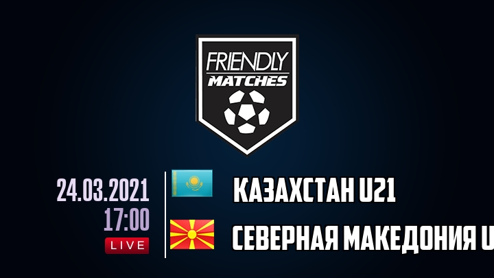 Казахстан U21 — Северная Македония U21, смотреть онлайн 24 марта 2021