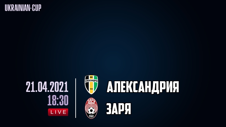 Александрия - Заря - смотреть онлайн 21 апреля 2021