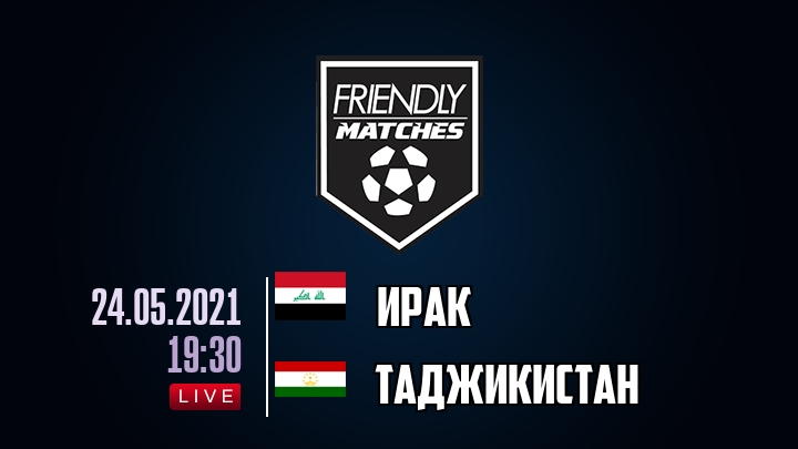 Ирак — Таджикистан, смотреть онлайн 24 мая 2021