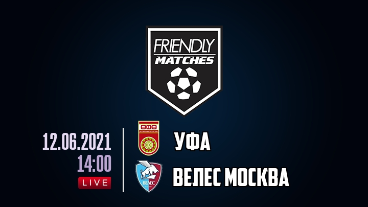 Уфа — Велес Москва, смотреть онлайн 12 июня 2021