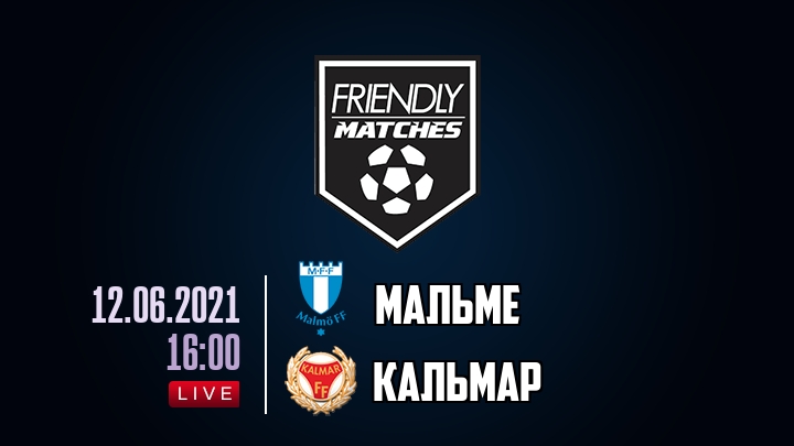 Мальме — Кальмар, смотреть онлайн 12 июня 2021