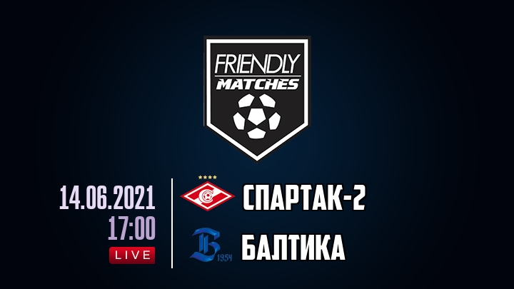 Спартак-2 — Балтика, смотреть онлайн 14 июня 2021