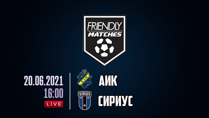 АИК — Сириус, смотреть онлайн 20 июня 2021