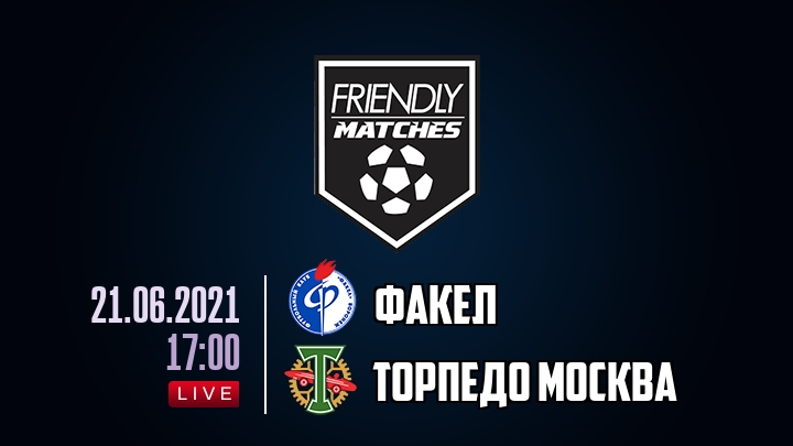 Факел — Торпедо Москва, смотреть онлайн 21 июня 2021