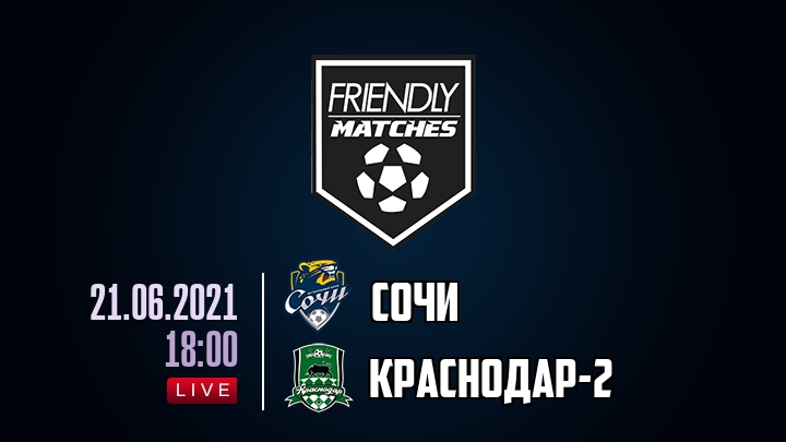 Сочи — Краснодар-2, смотреть онлайн 21 июня 2021