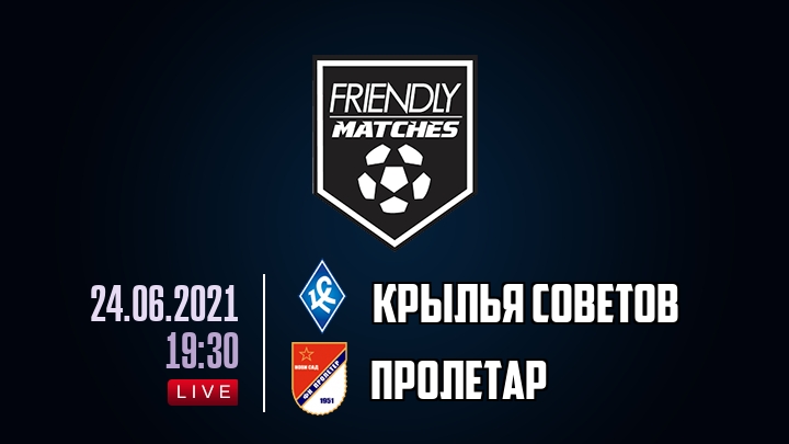 Крылья Советов — Пролетар, смотреть онлайн 24 июня 2021
