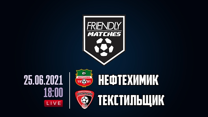Нефтехимик — Текстильщик, смотреть онлайн 25 июня 2021