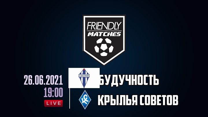 Будучность — Крылья Советов, смотреть онлайн 26 июня 2021