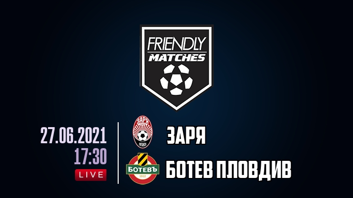 Заря — Ботев Пловдив, смотреть онлайн 27 июня 2021
