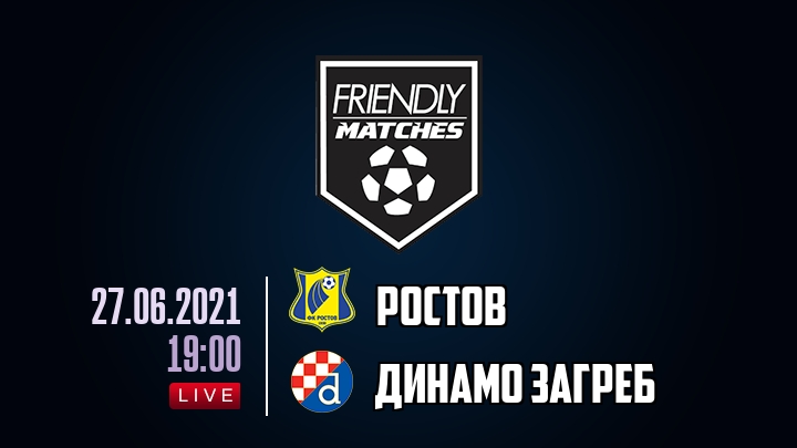 Ростов — Динамо Загреб, смотреть онлайн 27 июня 2021