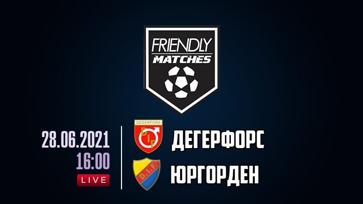 Дегерфорс — Юргорден, смотреть онлайн 28 июня 2021