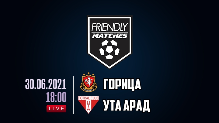 Горица — УТА Арад, смотреть онлайн 30 июня 2021