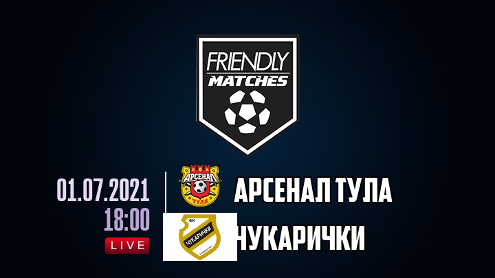 Арсенал Тула — Чукарички, смотреть онлайн 1 июля 2021