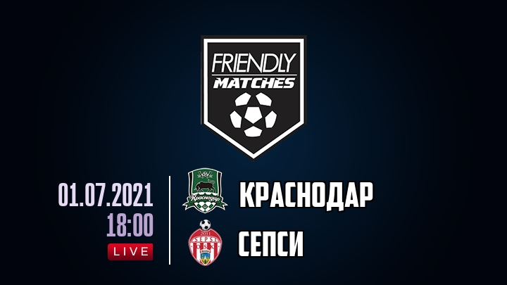 Краснодар — Сепси, смотреть онлайн 1 июля 2021