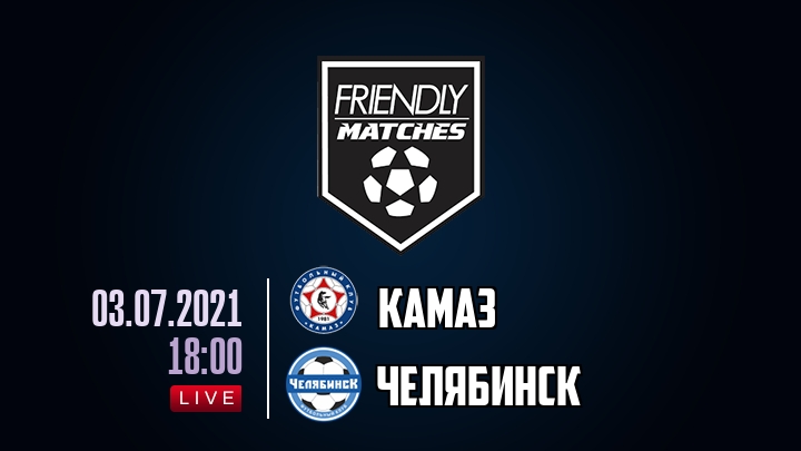 КАМАЗ — Челябинск, смотреть онлайн 3 июля 2021