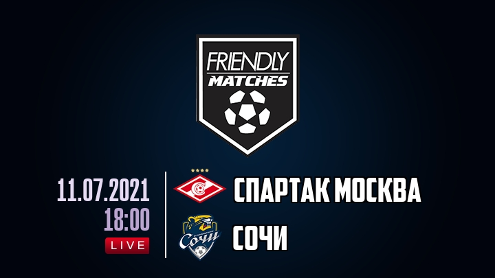 Спартак Москва — Сочи, смотреть онлайн 11 июля 2021