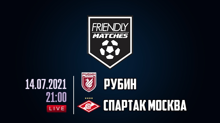 Рубин — Спартак Москва, смотреть онлайн 14 июля 2021