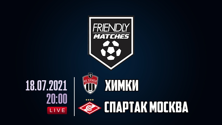 Химки — Спартак Москва, смотреть онлайн 18 июля 2021