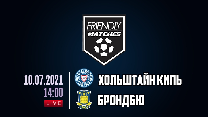 Хольштайн Киль — Брондбю, смотреть онлайн 10 июля 2021