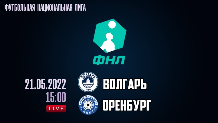 Волгарь - Оренбург - смотреть онлайн 21 мая 2022