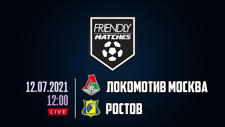 Локомотив Москва — Ростов, смотреть онлайн 12 июля 2021