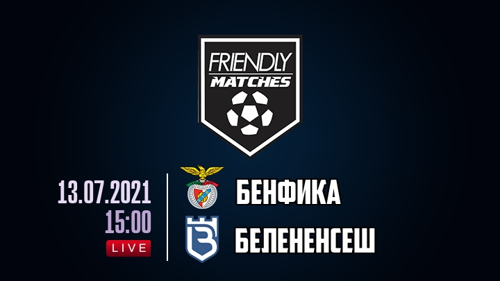 Бенфика — Белененсеш, смотреть онлайн 13 июля 2021