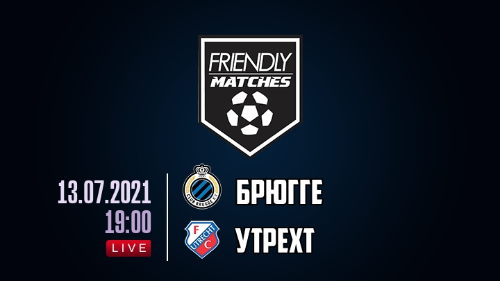 Брюгге — Утрехт, смотреть онлайн 13 июля 2021