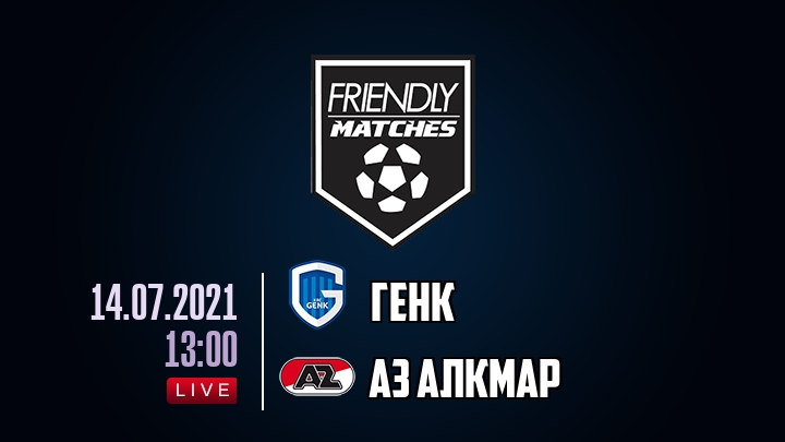 Генк — АЗ Алкмар, смотреть онлайн 14 июля 2021