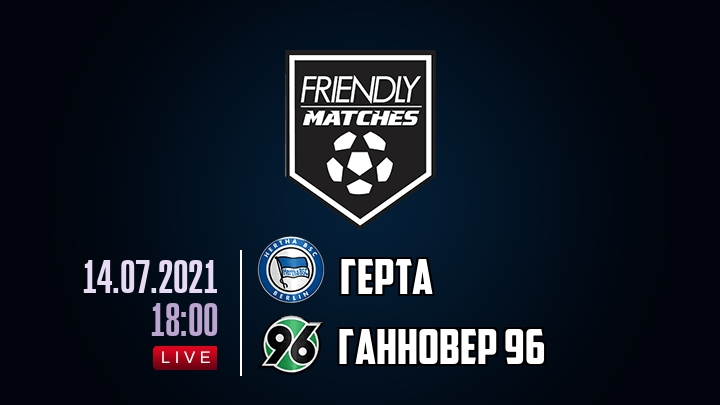 Герта — Ганновер 96, смотреть онлайн 14 июля 2021