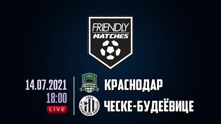 Краснодар — Ческе-Будеёвице, смотреть онлайн 14 июля 2021