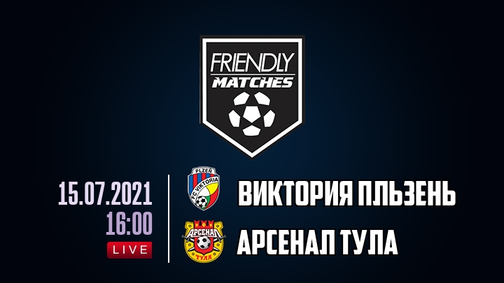 Виктория Пльзень — Арсенал Тула, смотреть онлайн 15 июля 2021