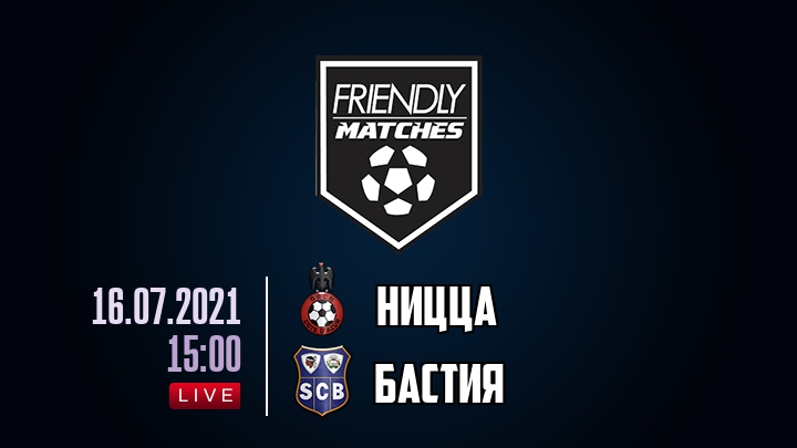 Ницца — Бастия, смотреть онлайн 16 июля 2021