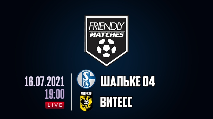 Шальке 04 — Витесс, смотреть онлайн 16 июля 2021