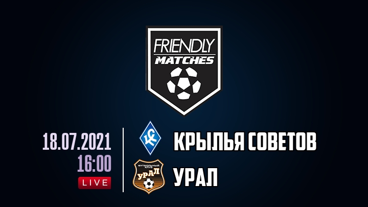 Крылья Советов — Урал, смотреть онлайн 18 июля 2021