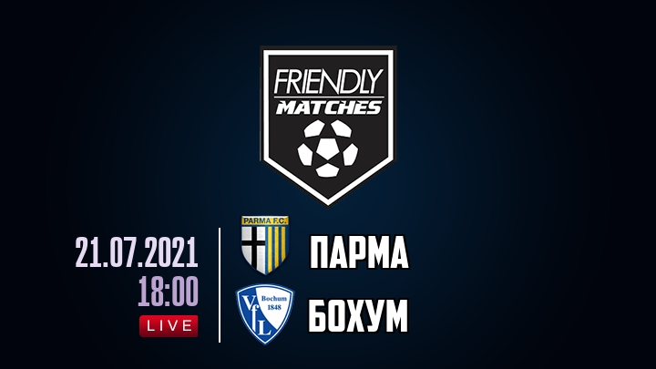 Парма — Бохум, смотреть онлайн 21 июля 2021