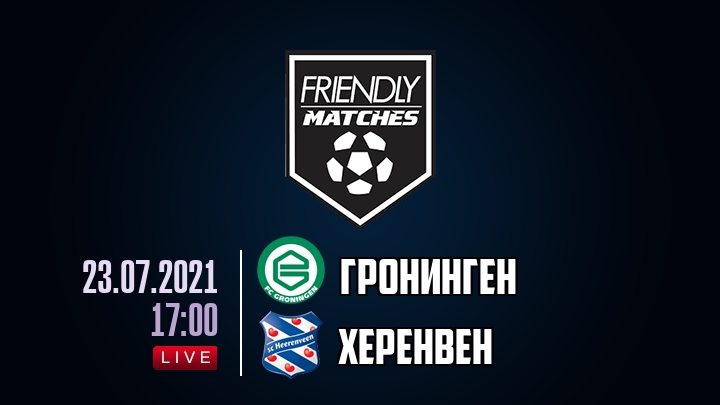 Гронинген — Херенвен, смотреть онлайн 23 июля 2021